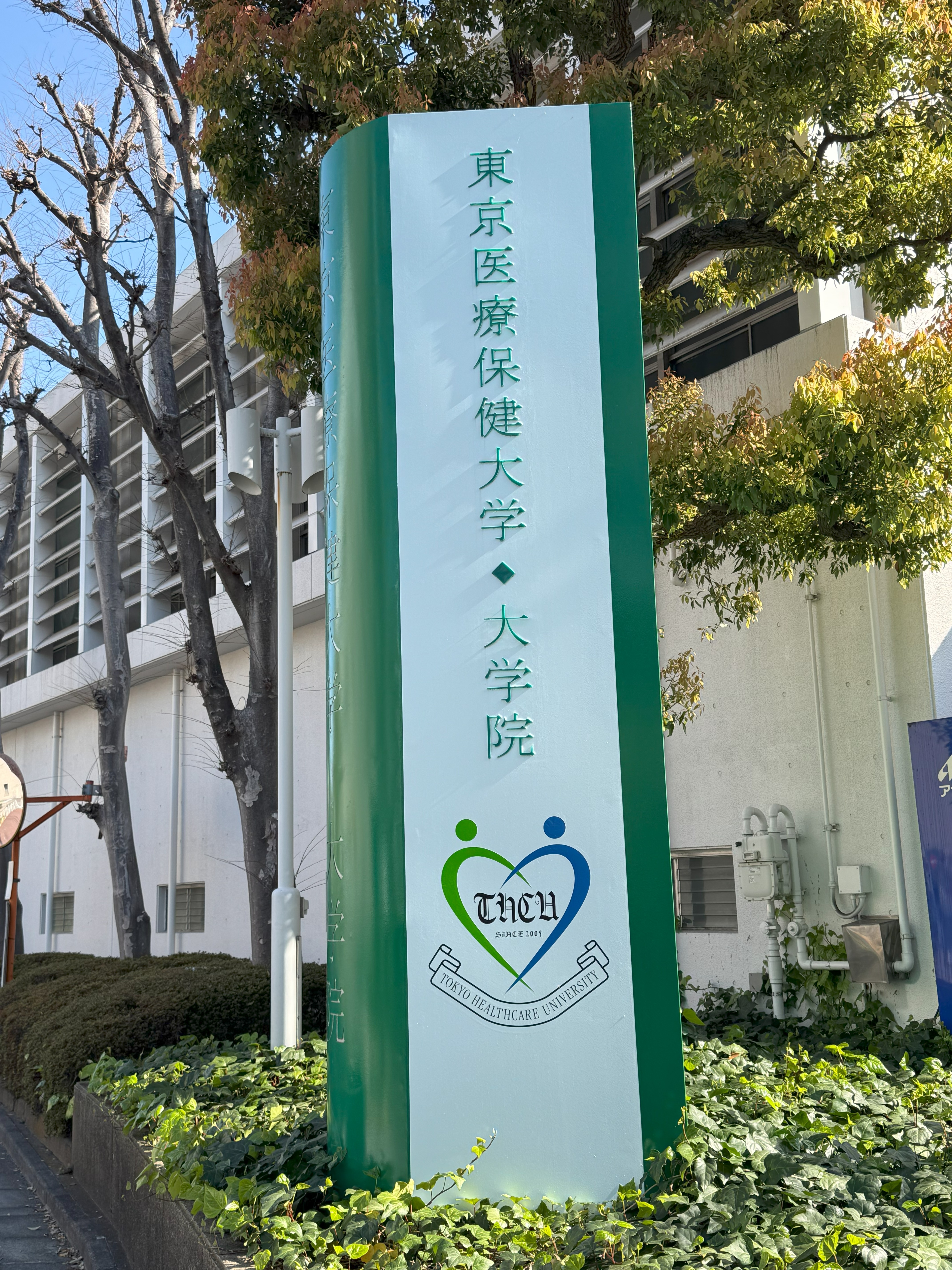日々精進