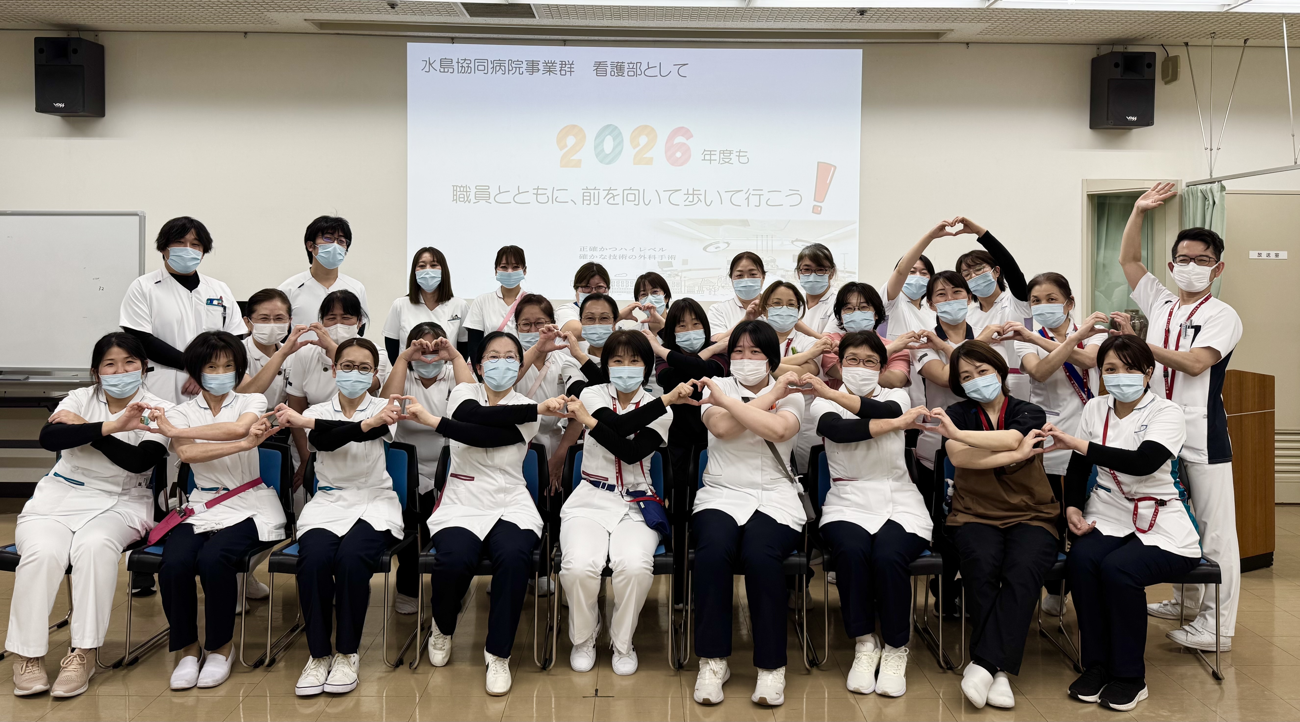 2026年度　水島協同病院看護部